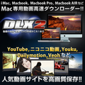 DLX