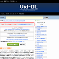 Vid-DL