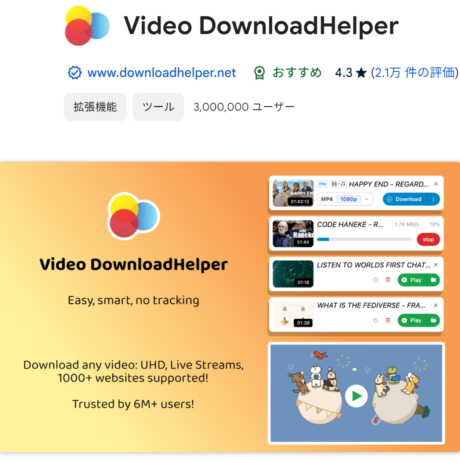 Video DownloadHelper
